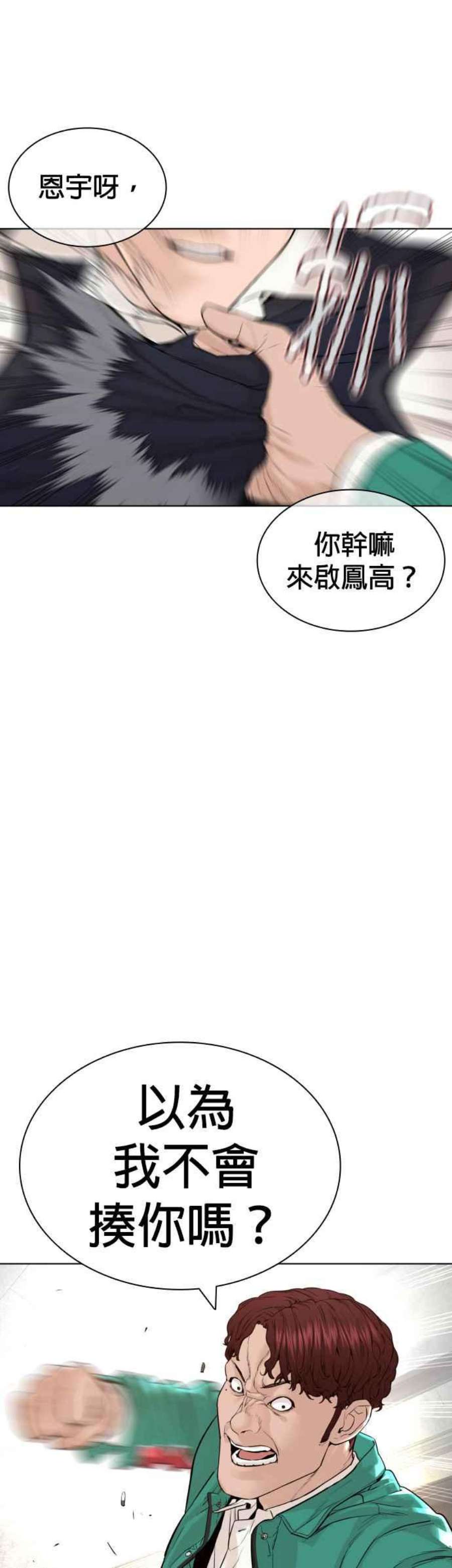 格斗实况136话 理由仅此而已