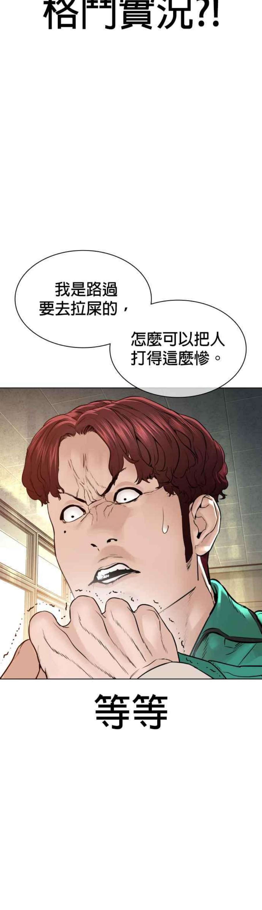 格斗实况136话 理由仅此而已