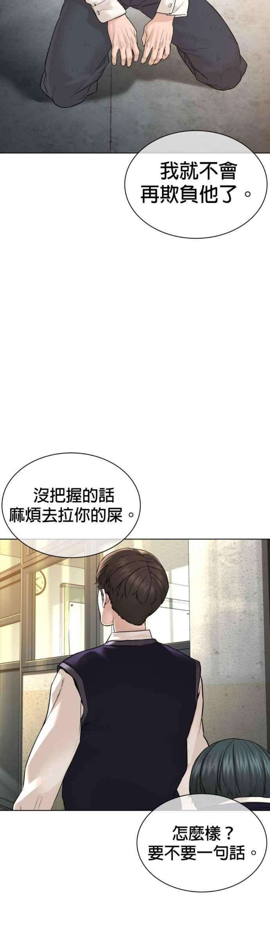 格斗实况136话 理由仅此而已