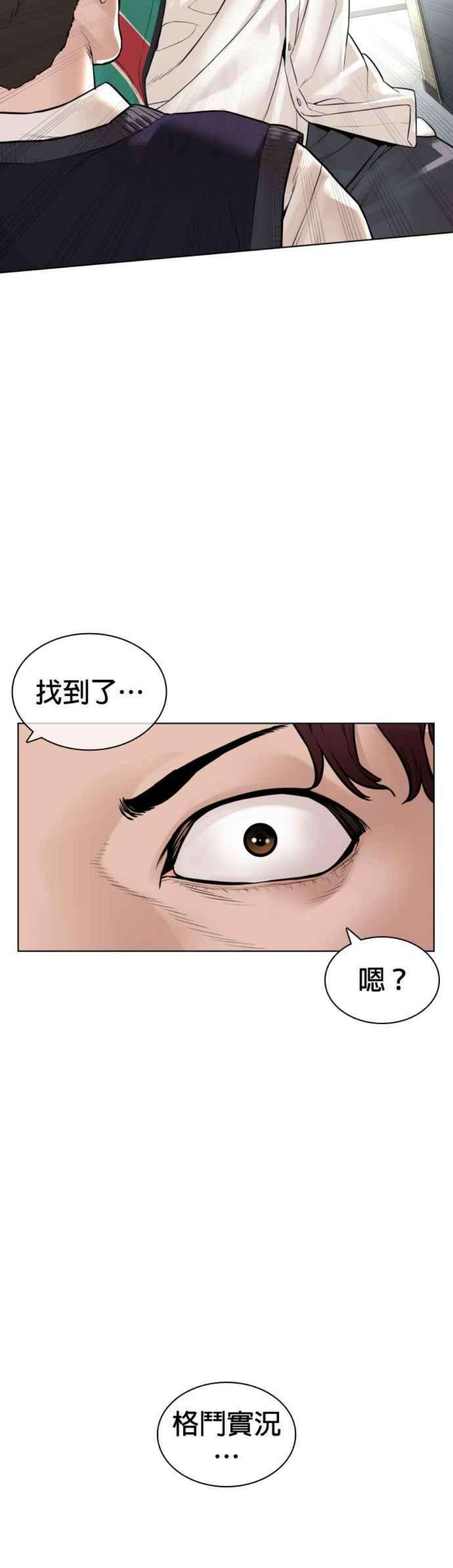格斗实况136话 理由仅此而已