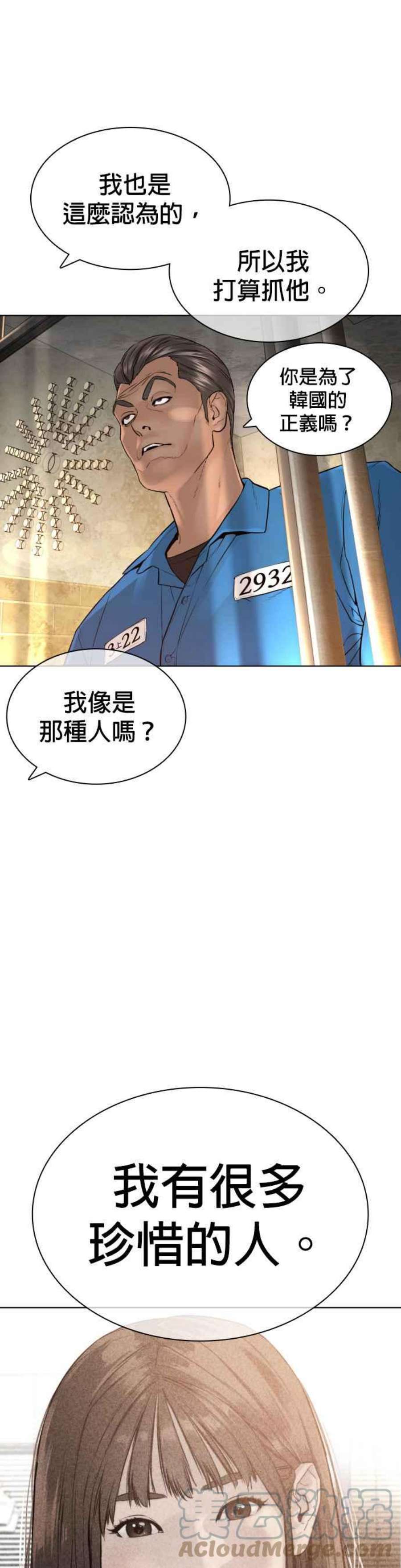 格斗实况136话 理由仅此而已