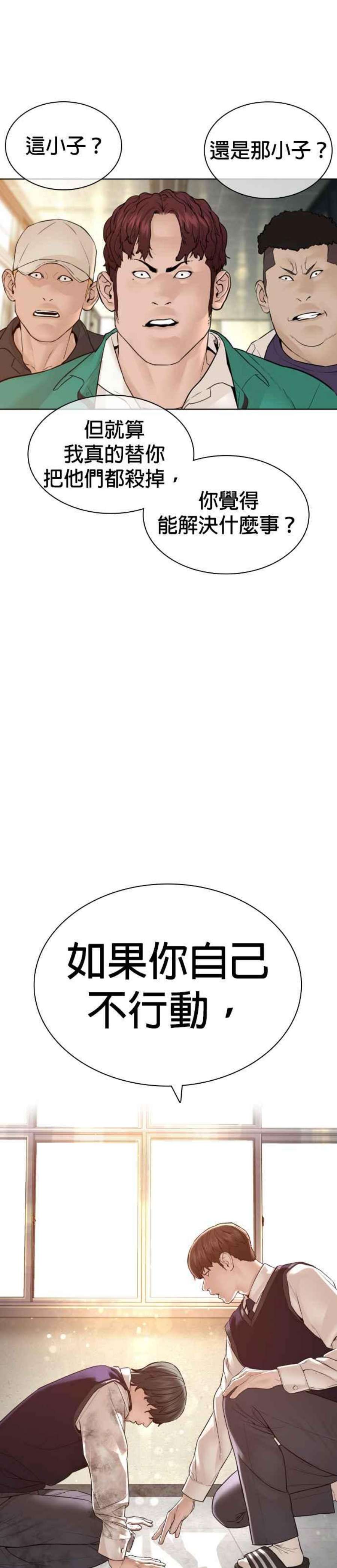 格斗实况136话 理由仅此而已