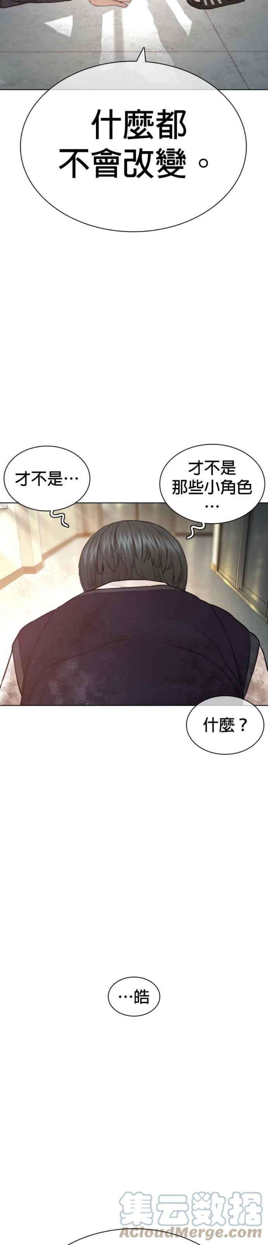 格斗实况136话 理由仅此而已