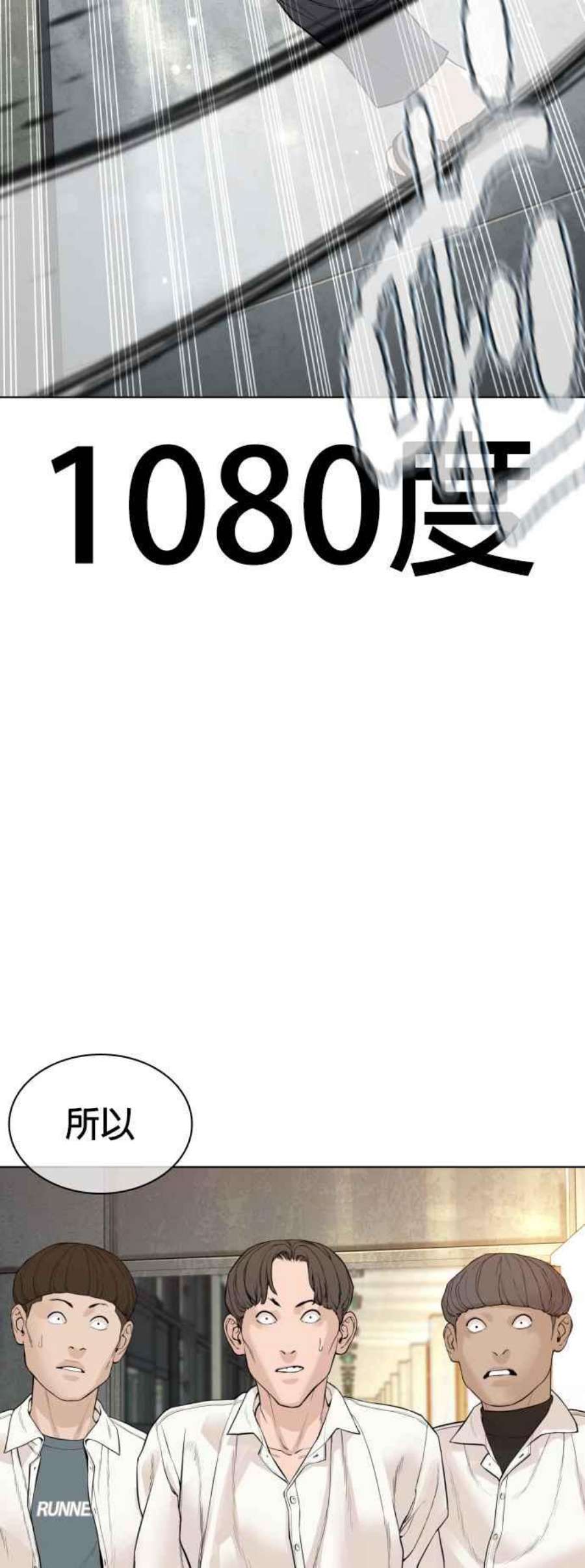 格斗实况136话 理由仅此而已