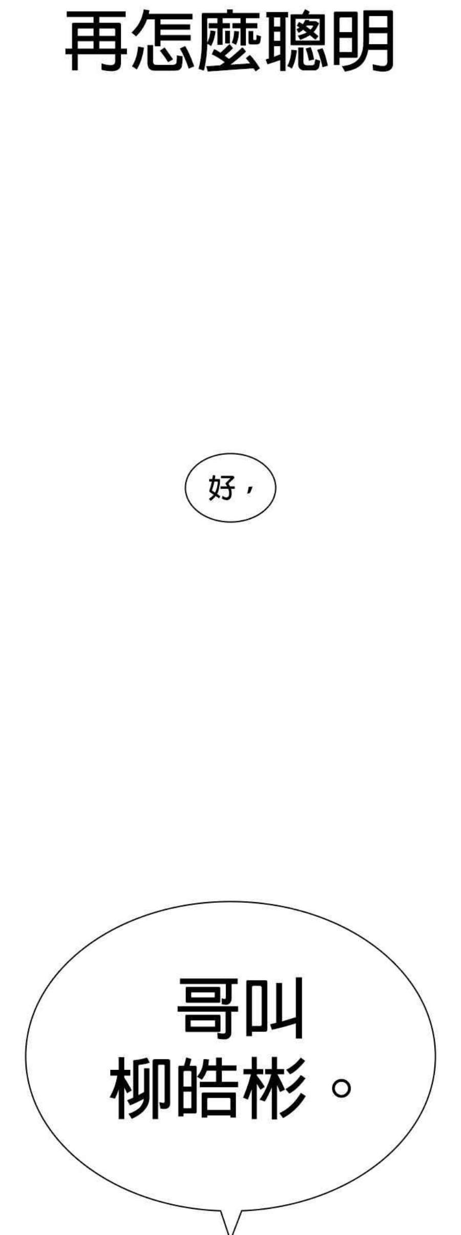 格斗实况136话 理由仅此而已