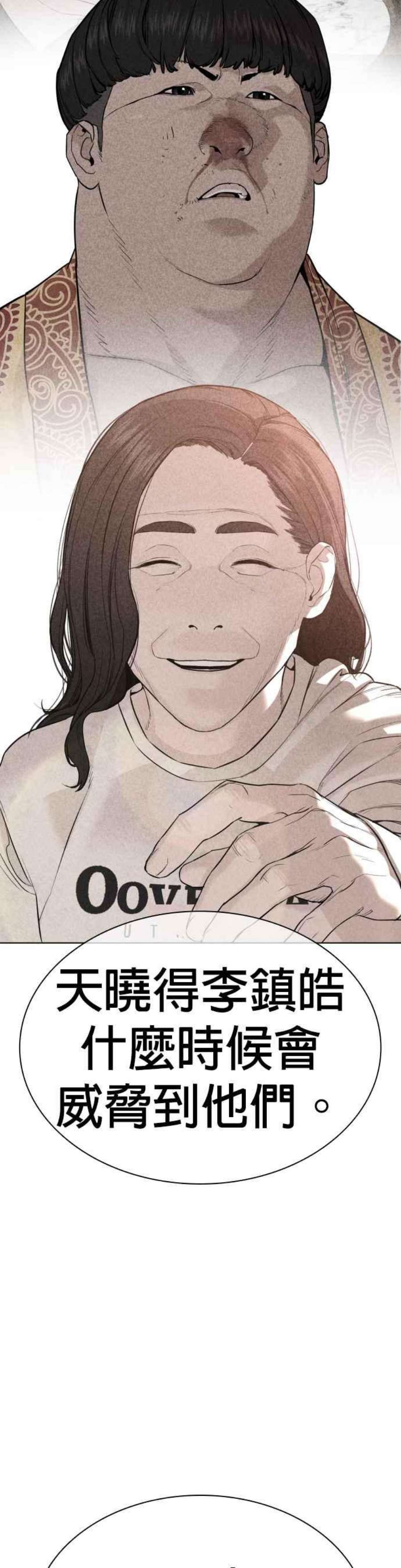 格斗实况136话 理由仅此而已