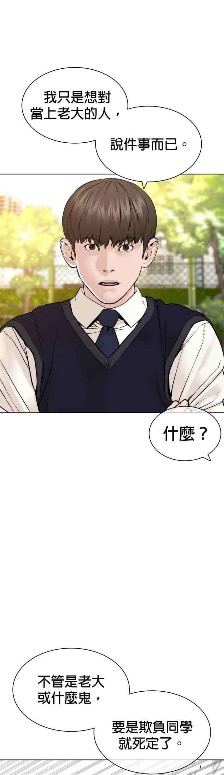 格斗实况137话 非忍过去不可