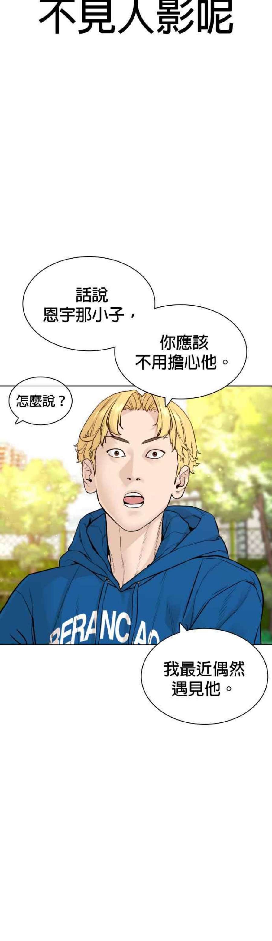 格斗实况137话 非忍过去不可