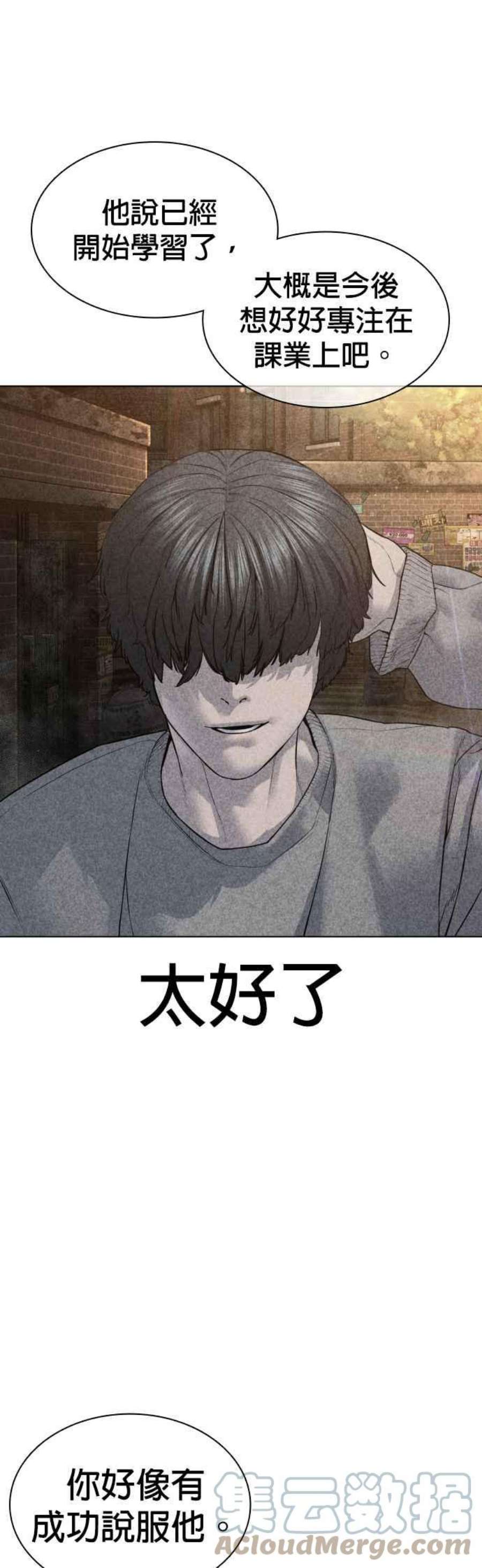 格斗实况137话 非忍过去不可