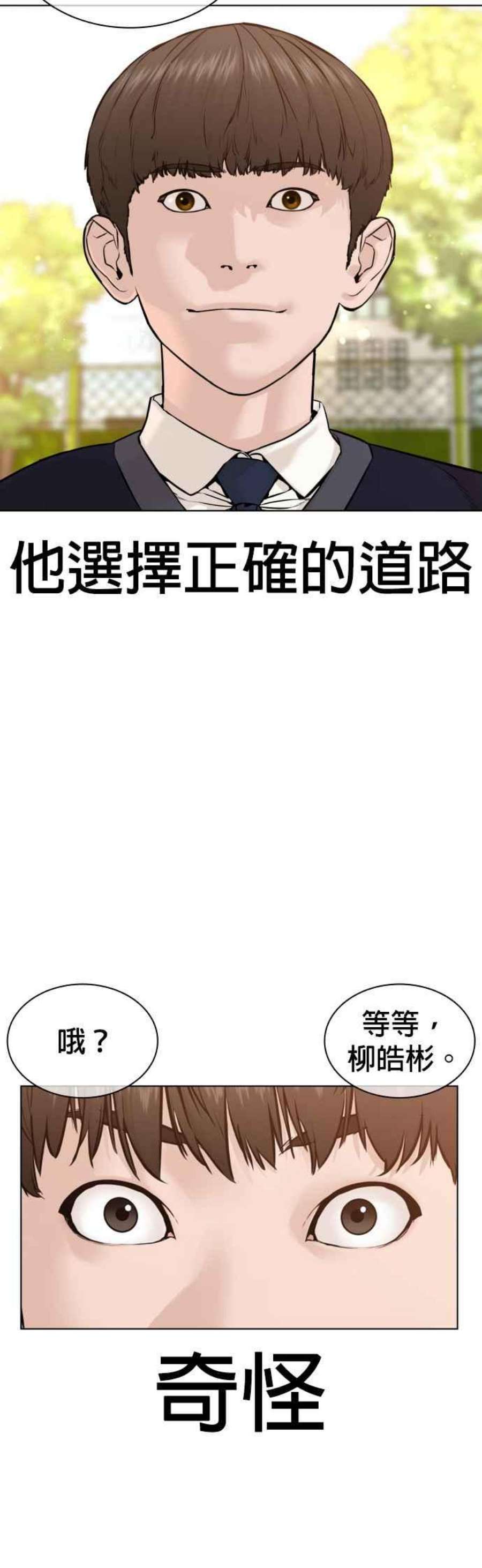 格斗实况137话 非忍过去不可