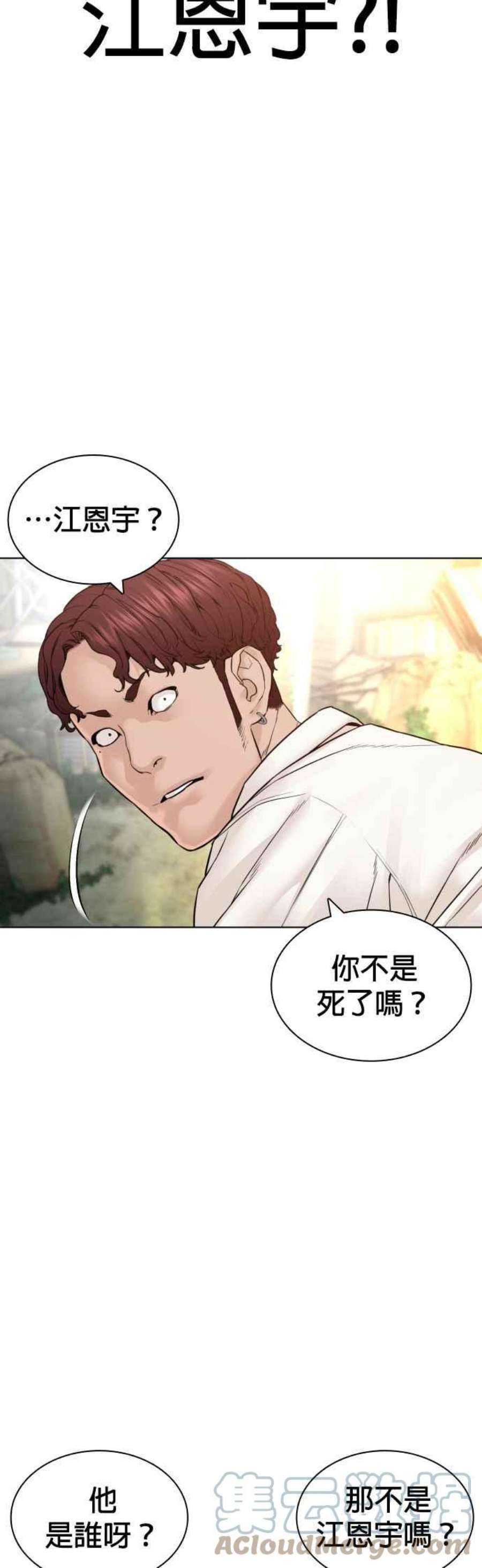 格斗实况137话 非忍过去不可