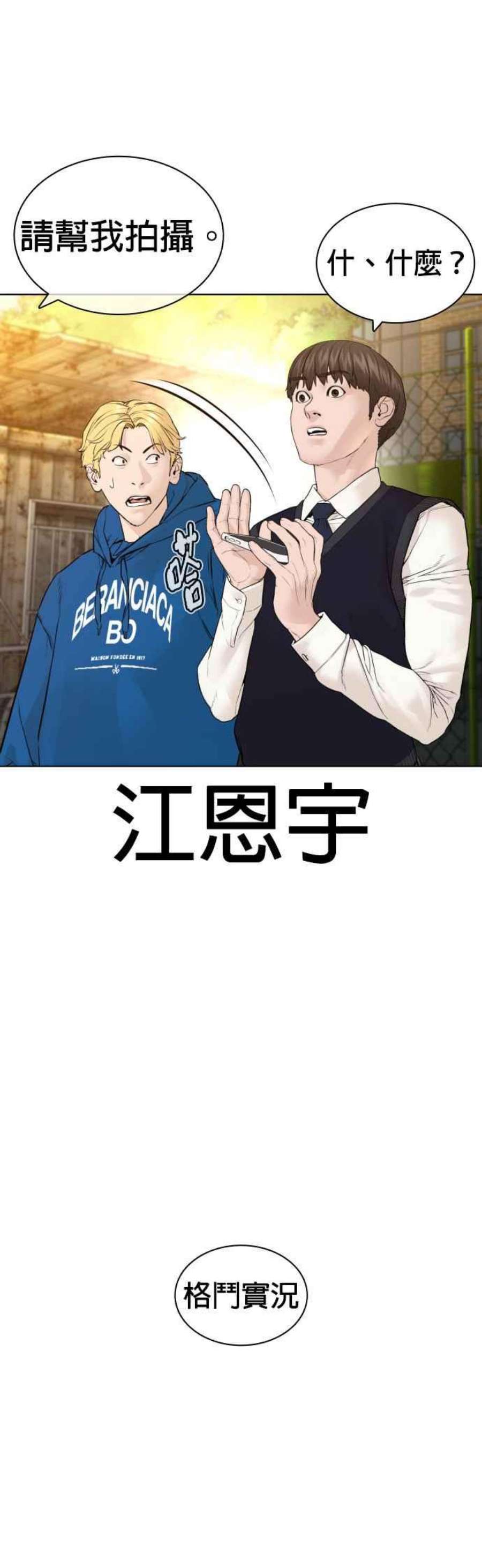 格斗实况137话 非忍过去不可
