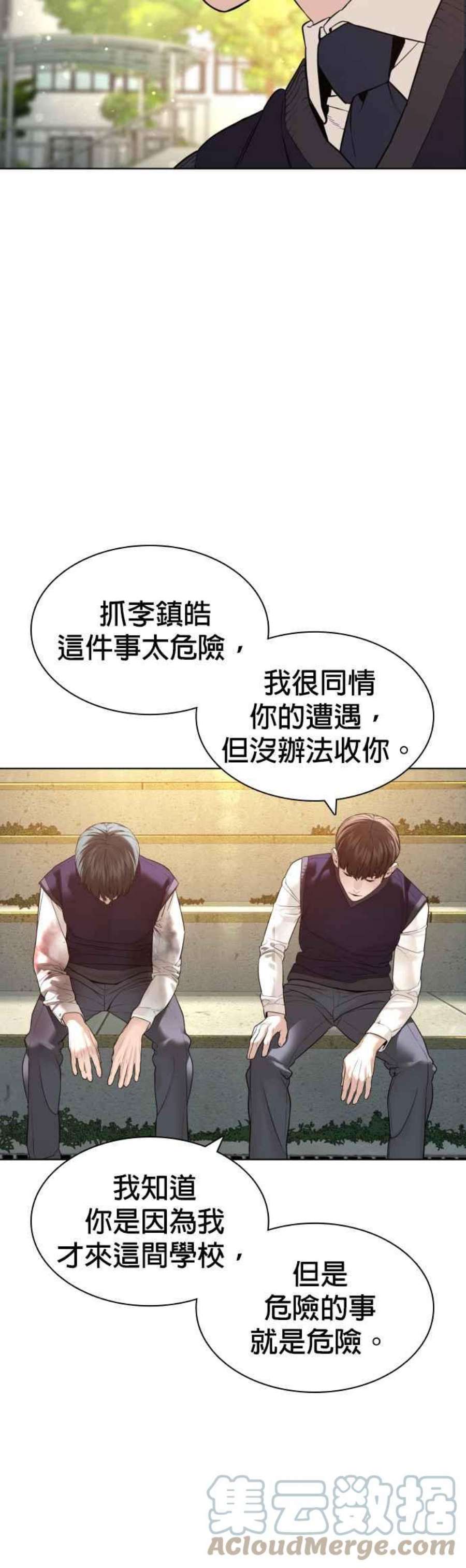 格斗实况137话 非忍过去不可