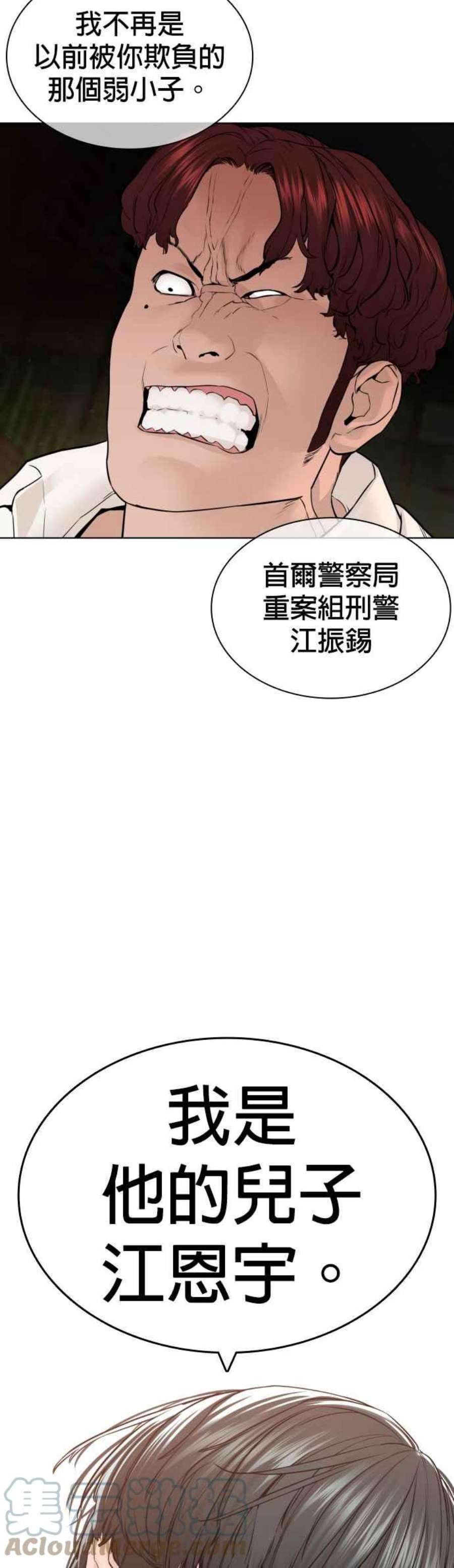 格斗实况137话 非忍过去不可