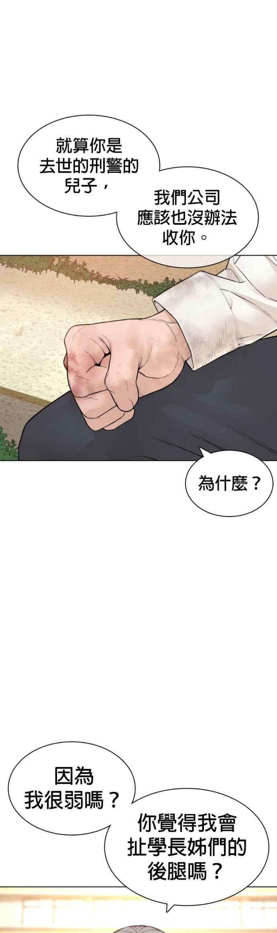 格斗实况137话 非忍过去不可