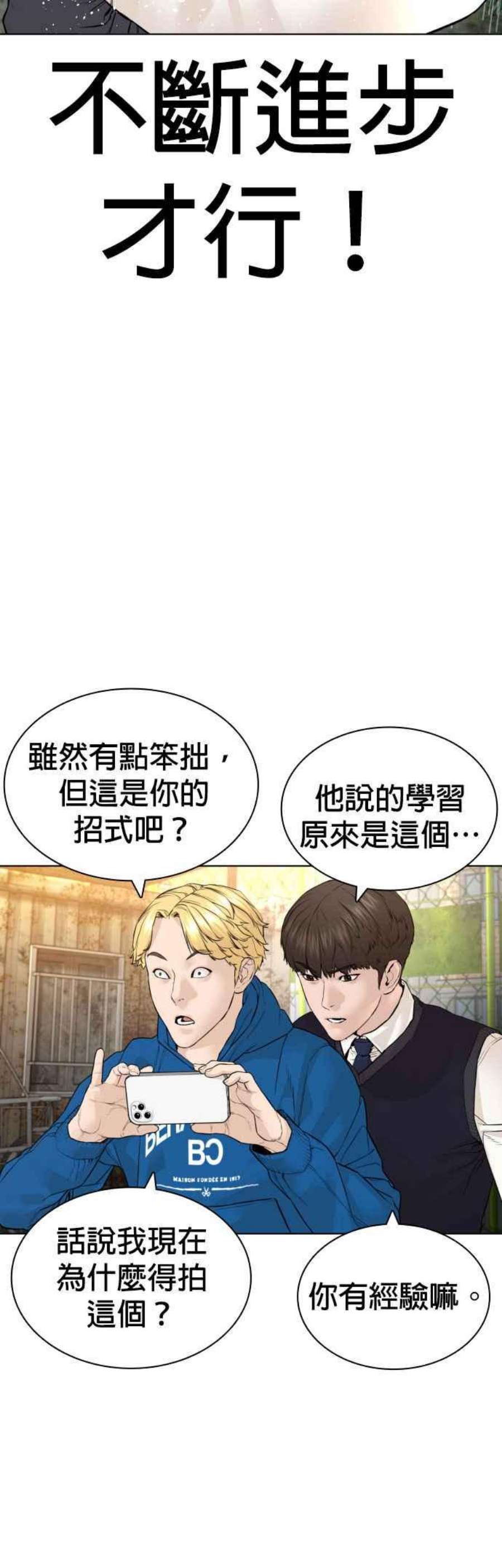 格斗实况137话 非忍过去不可
