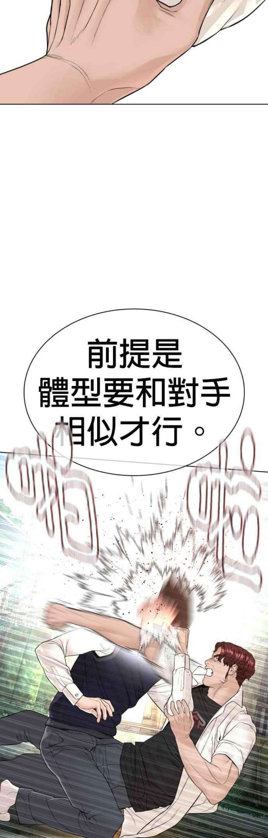 格斗实况137话 非忍过去不可