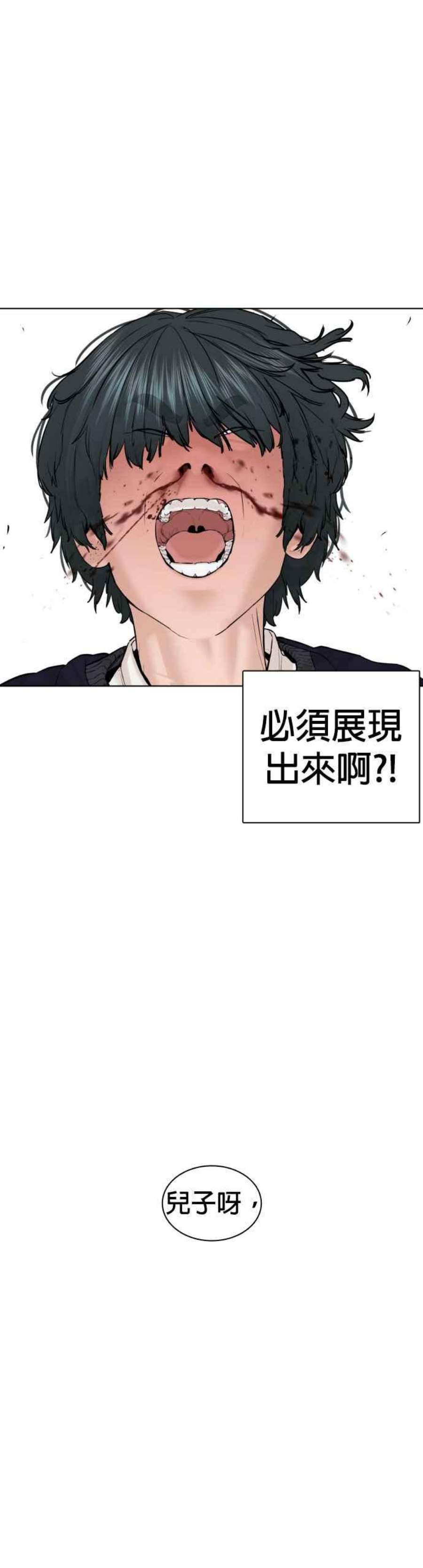 格斗实况137话 非忍过去不可