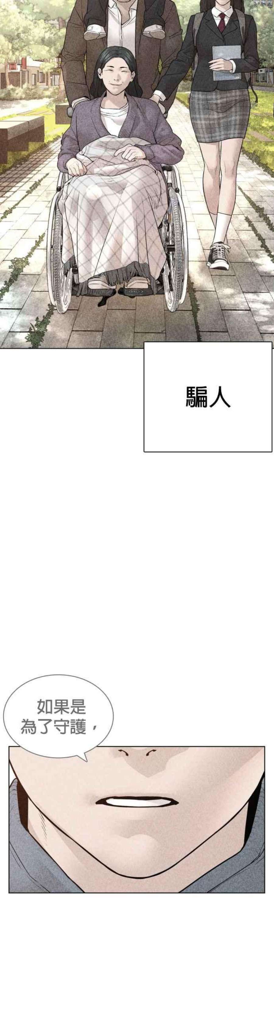 格斗实况137话 非忍过去不可