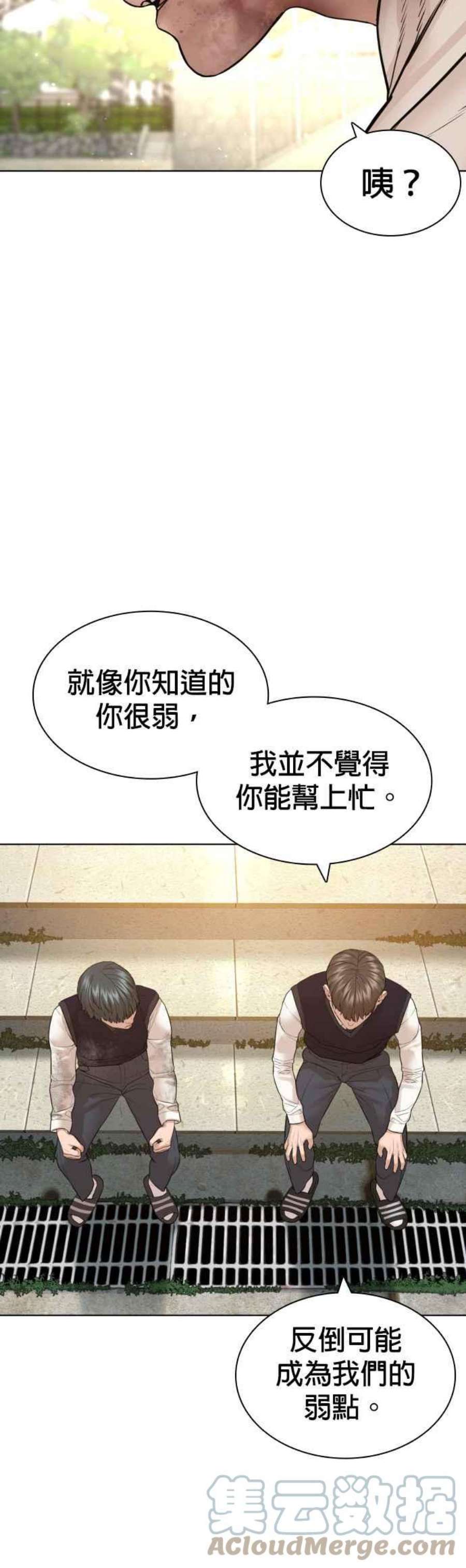 格斗实况137话 非忍过去不可