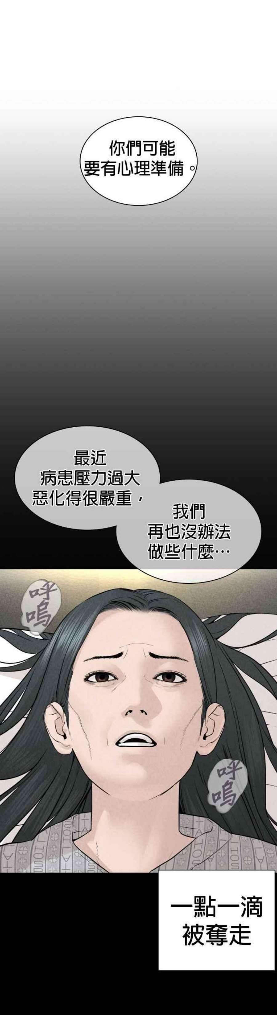 格斗实况137话 非忍过去不可