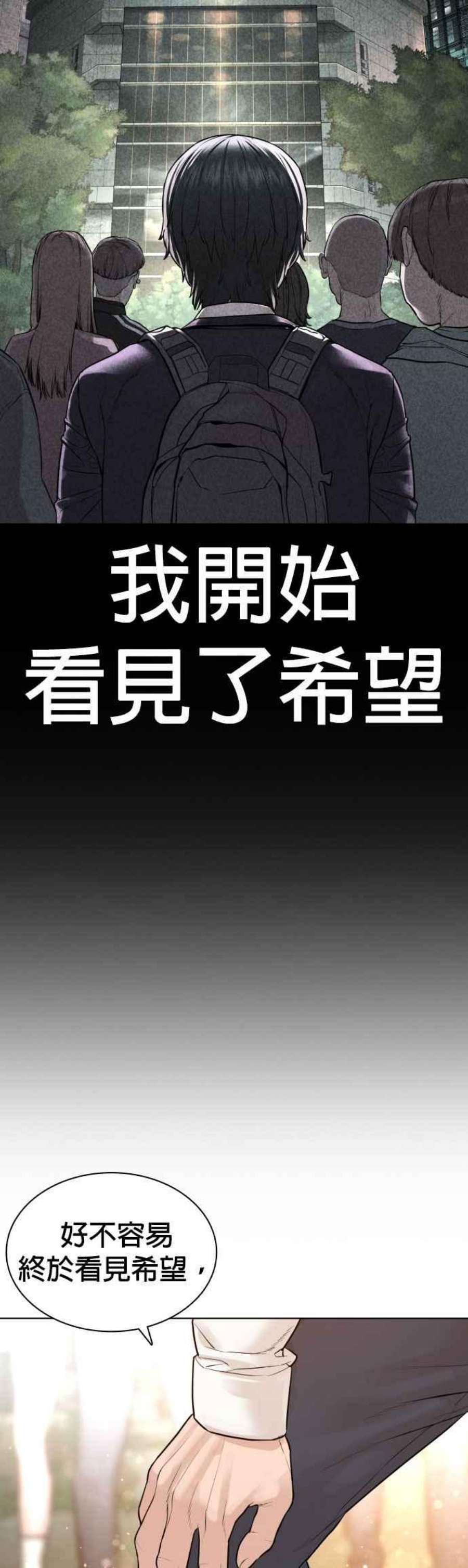 格斗实况137话 非忍过去不可