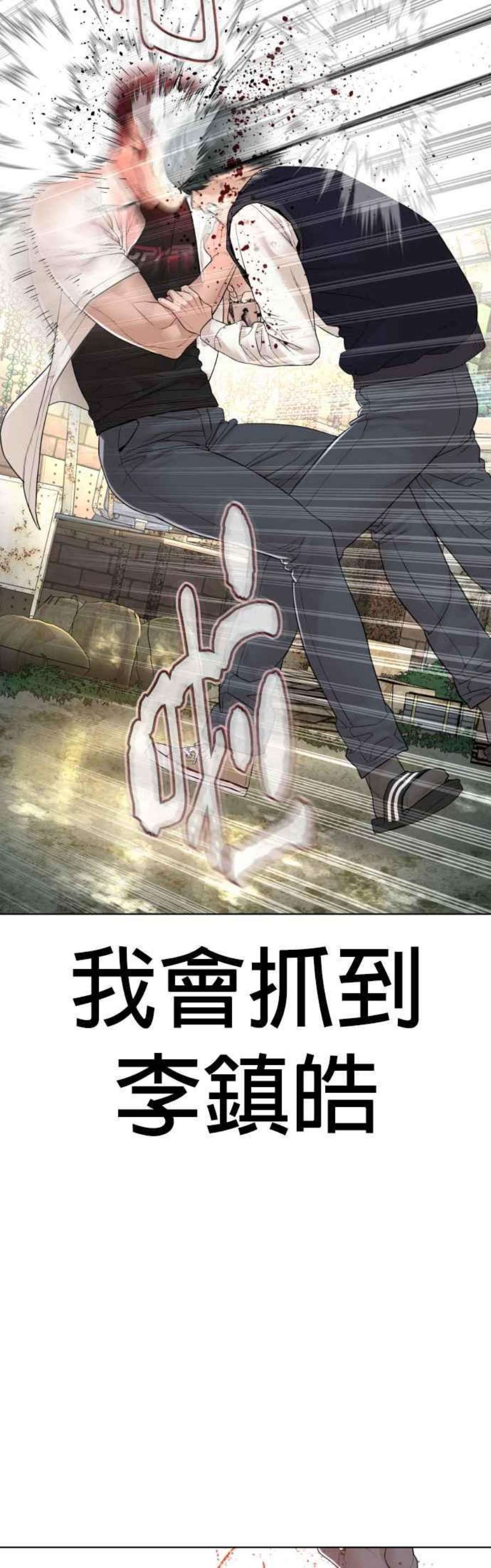 格斗实况137话 非忍过去不可