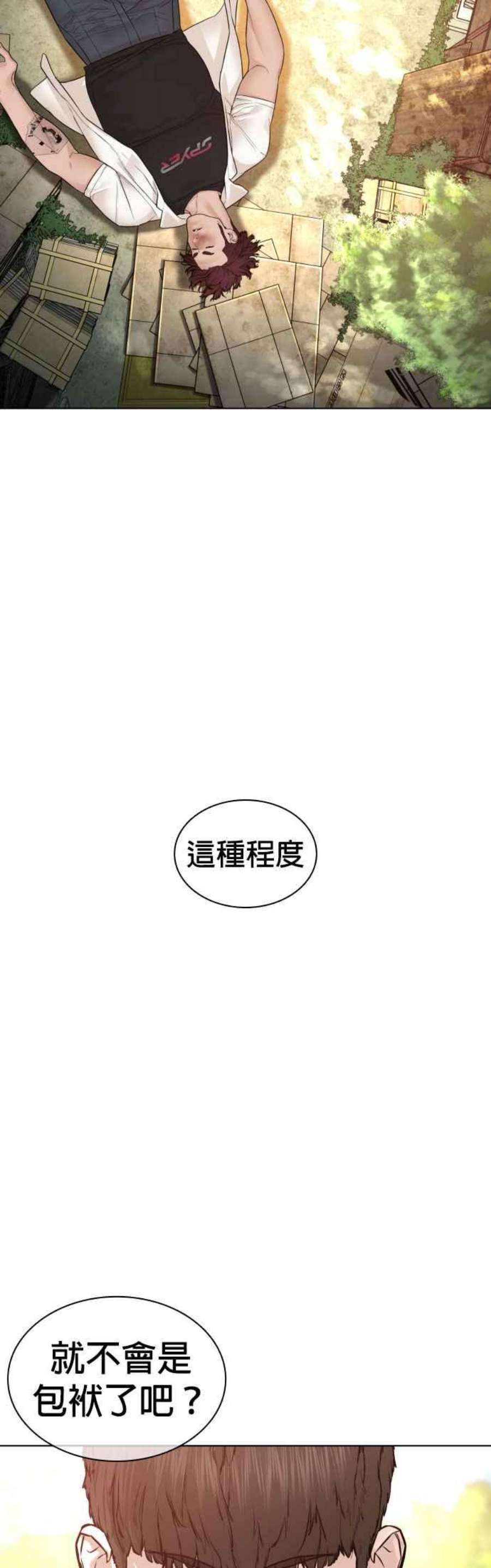 格斗实况137话 非忍过去不可