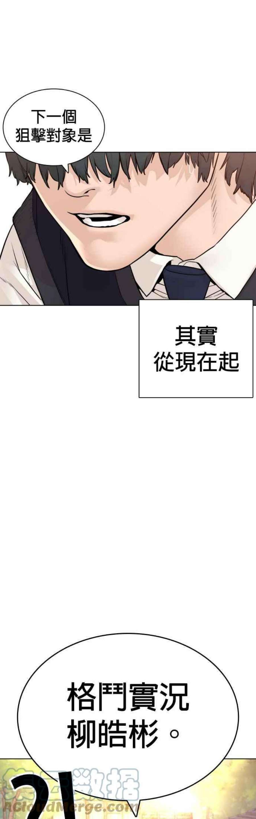 格斗实况137话 非忍过去不可