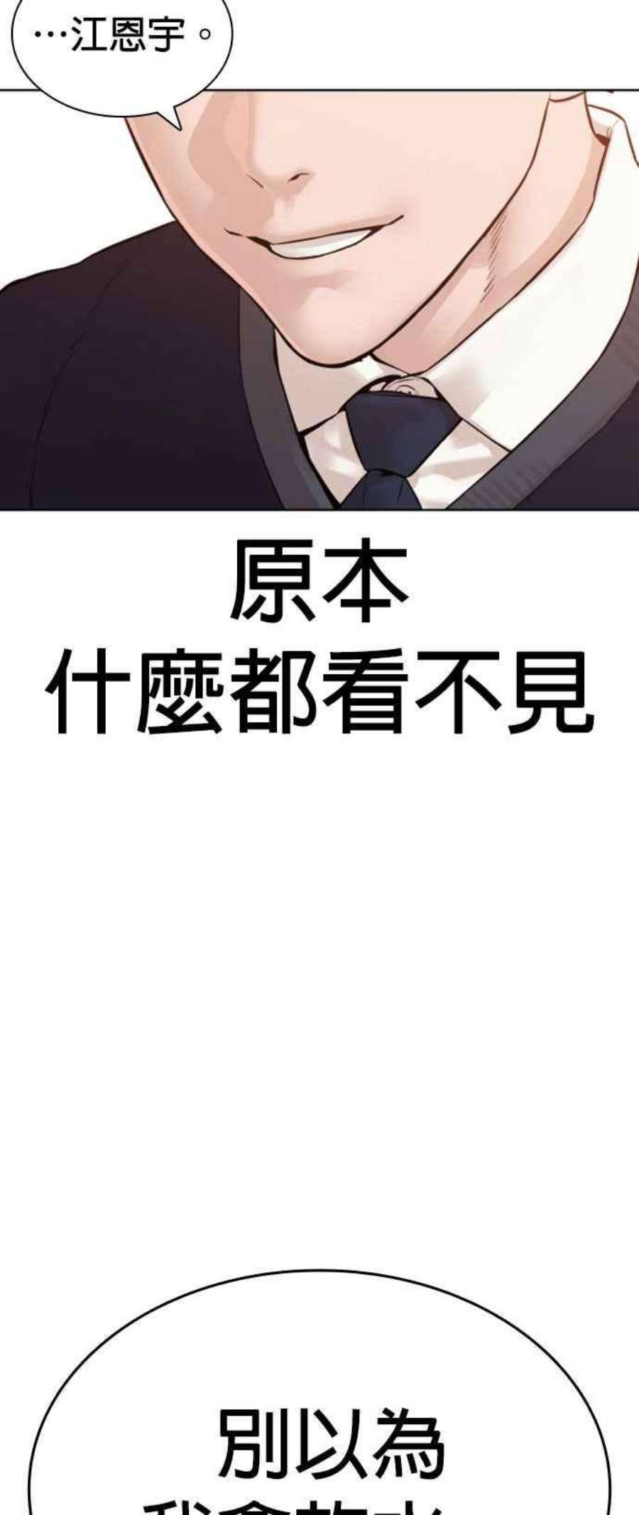 格斗实况137话 非忍过去不可