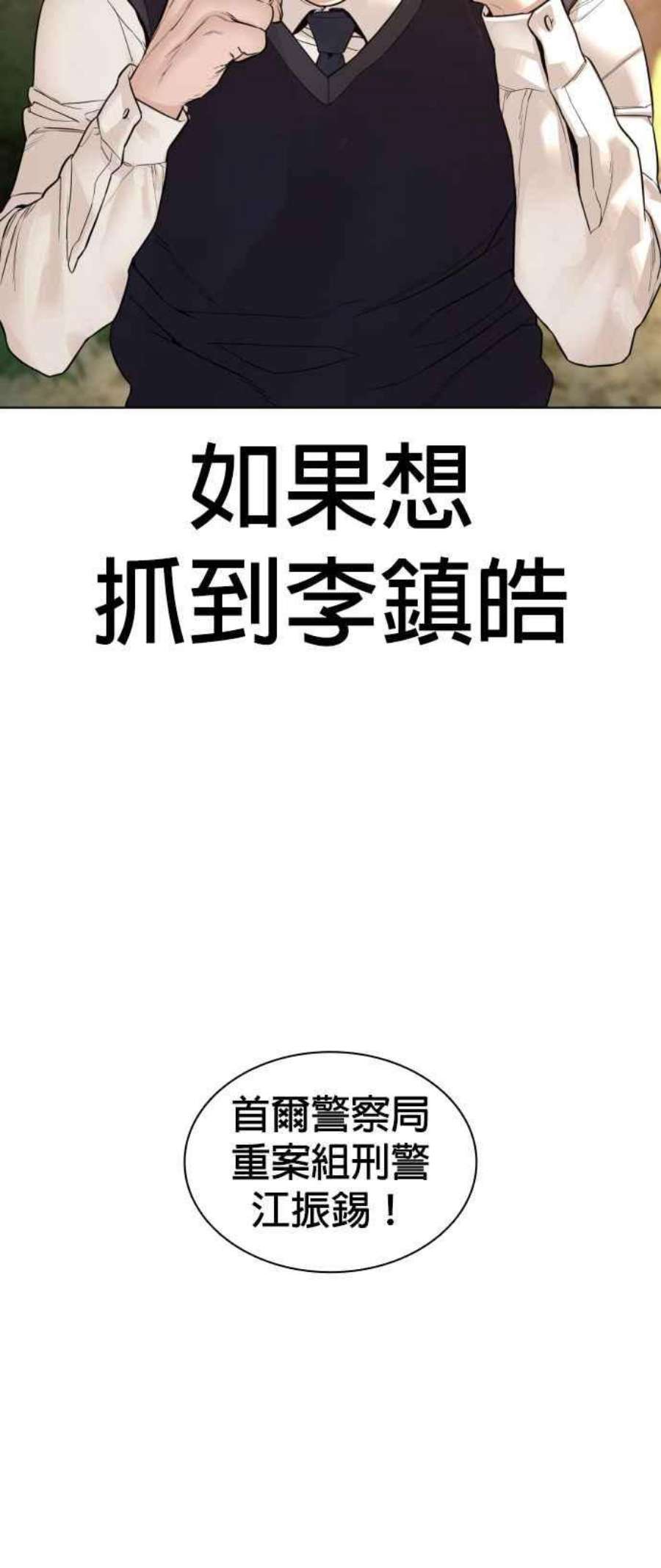 格斗实况137话 非忍过去不可