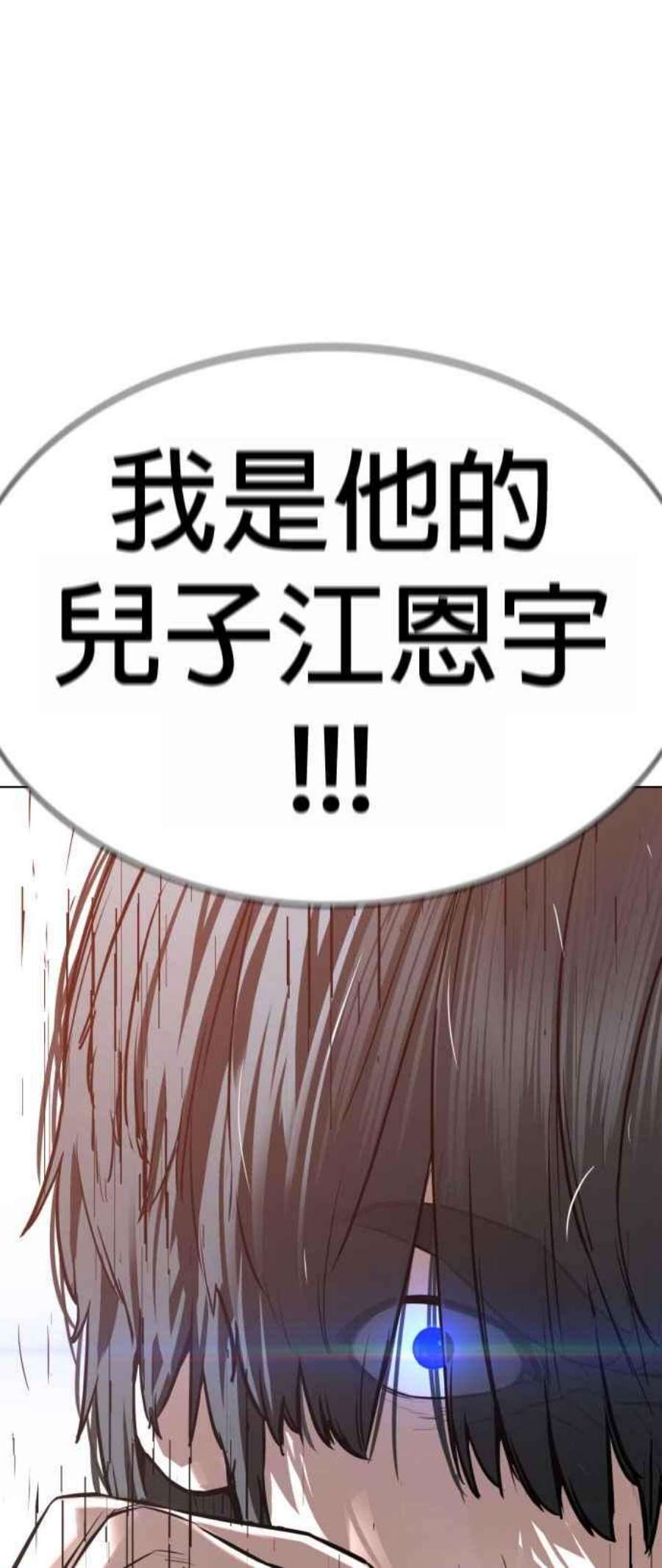 格斗实况137话 非忍过去不可