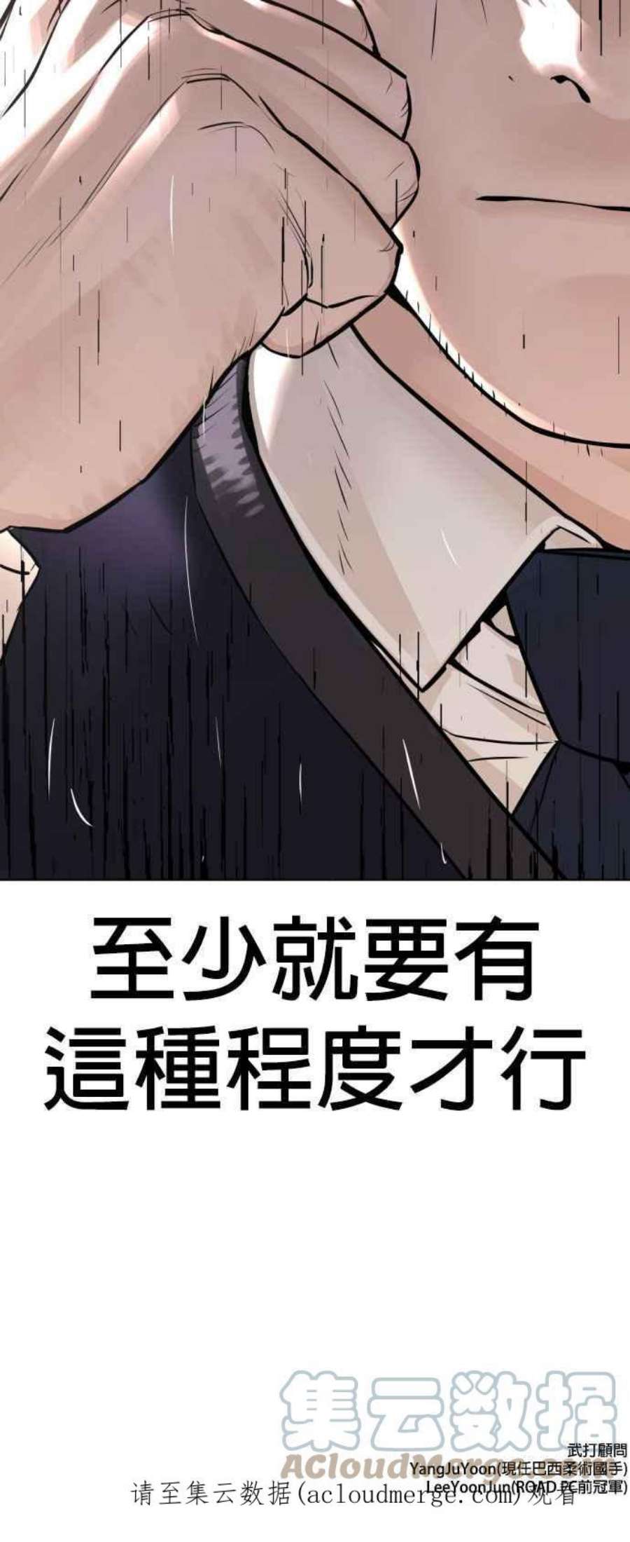 格斗实况137话 非忍过去不可