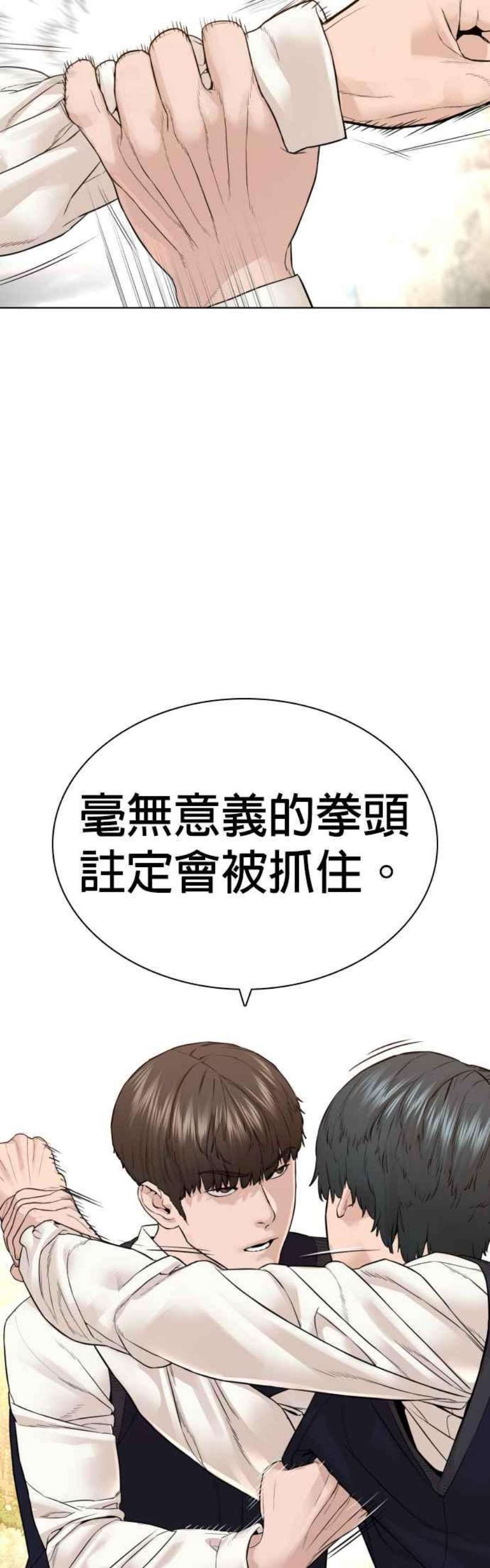 格斗实况138话 是敌人吗？！