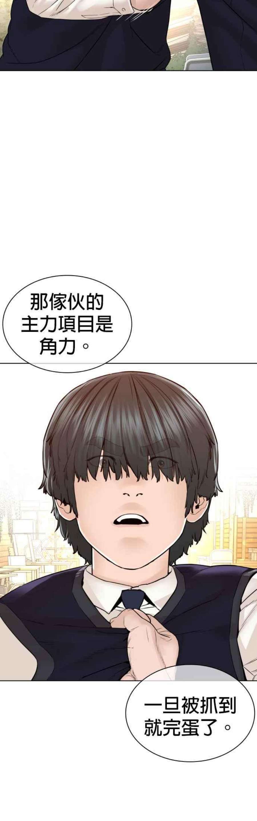 格斗实况138话 是敌人吗？！