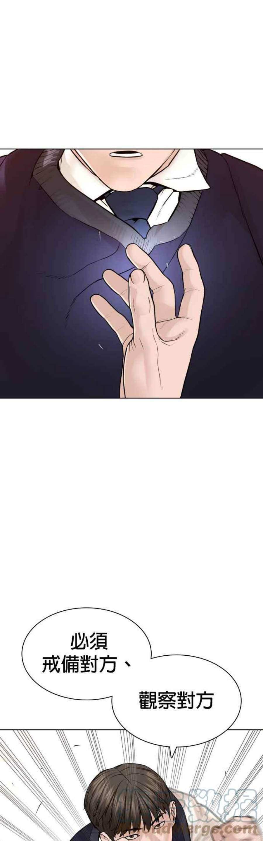 格斗实况138话 是敌人吗？！