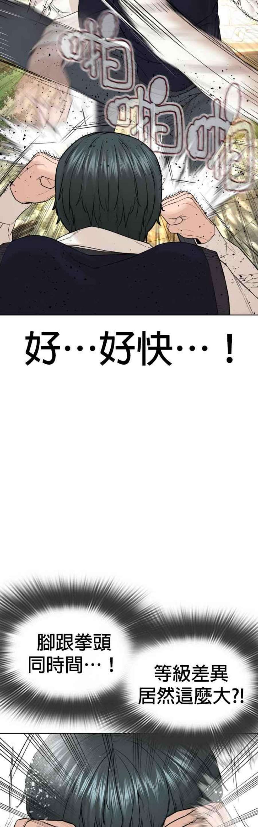 格斗实况138话 是敌人吗？！