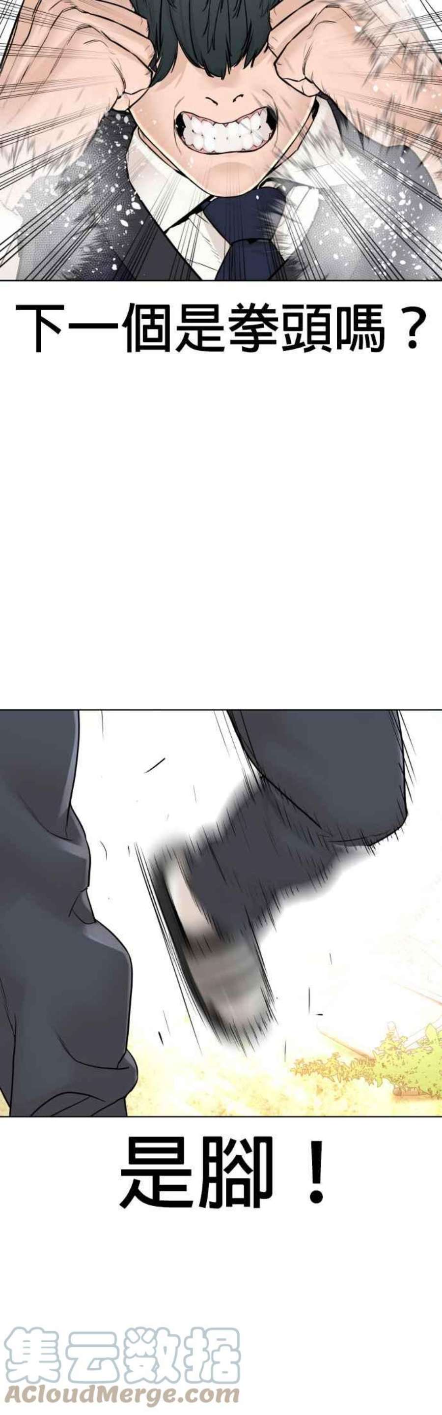 格斗实况138话 是敌人吗？！