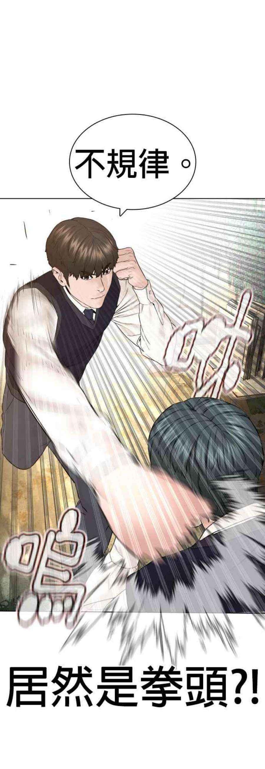 格斗实况138话 是敌人吗？！