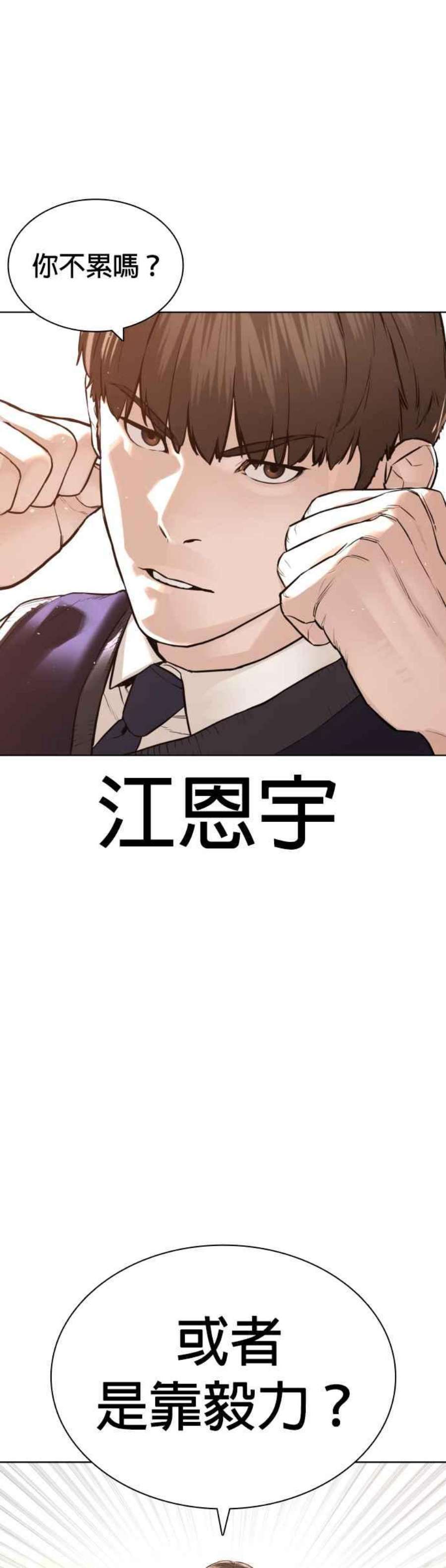 格斗实况138话 是敌人吗？！