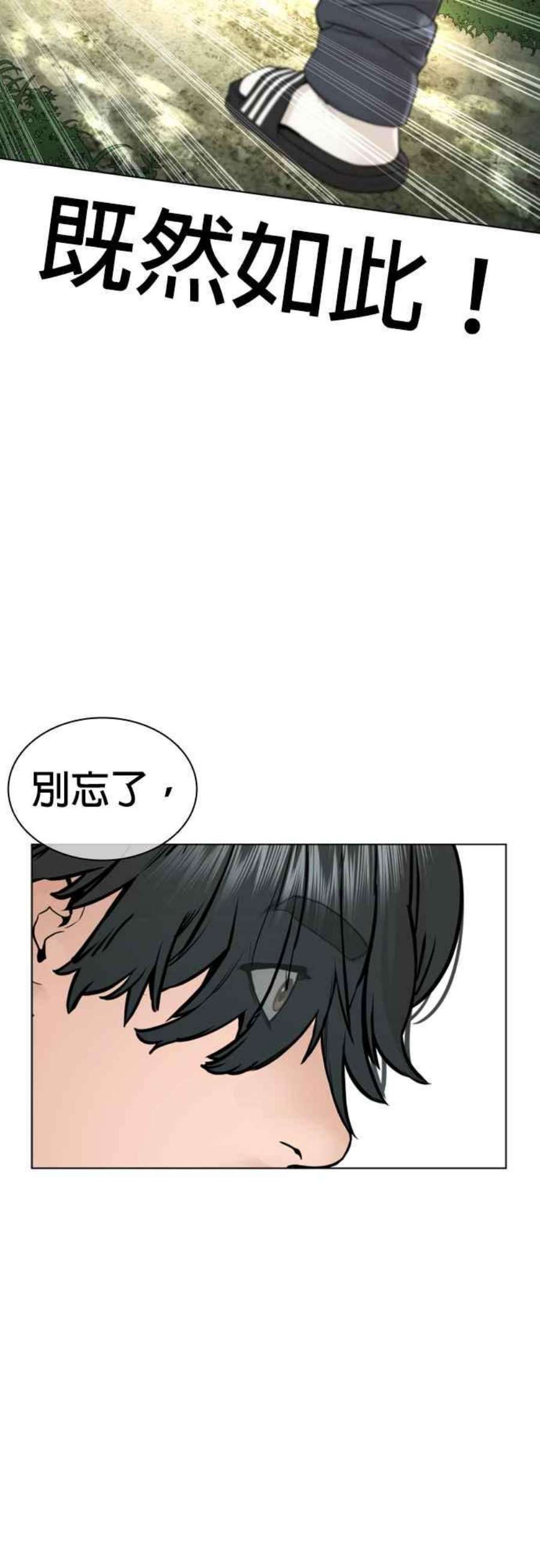 格斗实况138话 是敌人吗？！