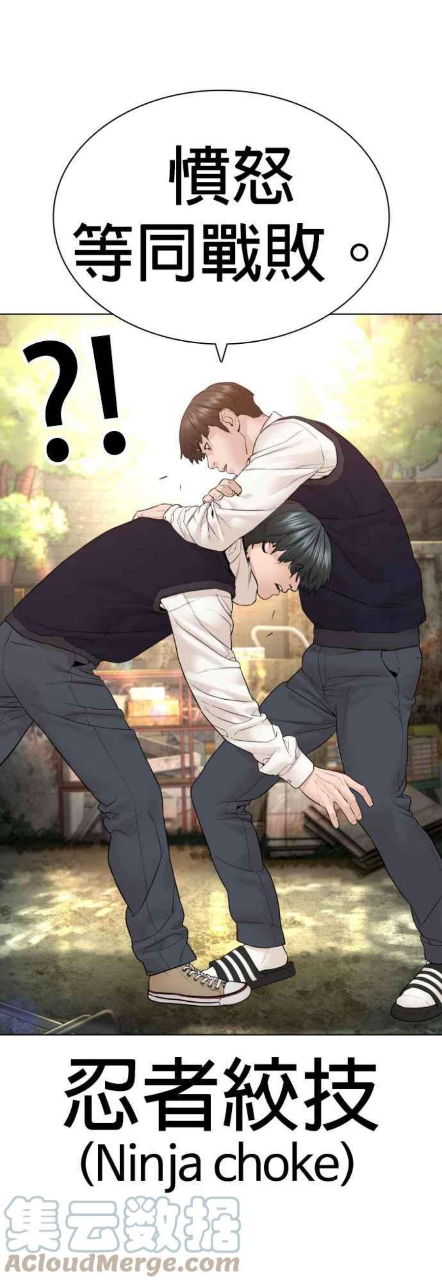 格斗实况138话 是敌人吗？！