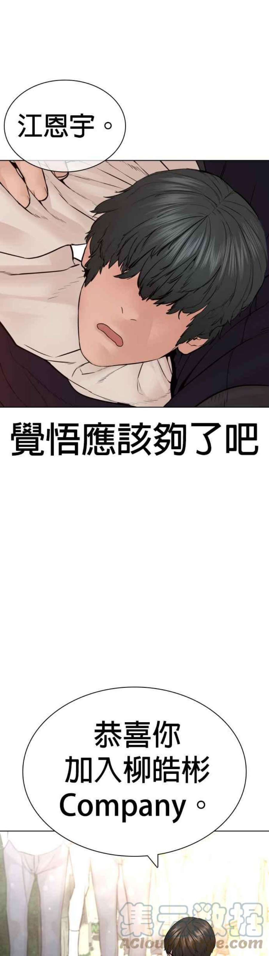 格斗实况138话 是敌人吗？！