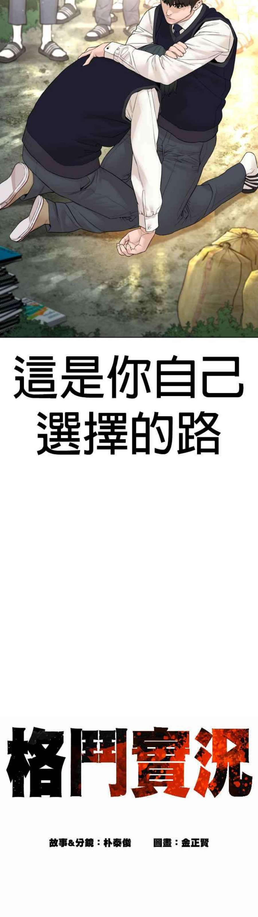 格斗实况138话 是敌人吗？！
