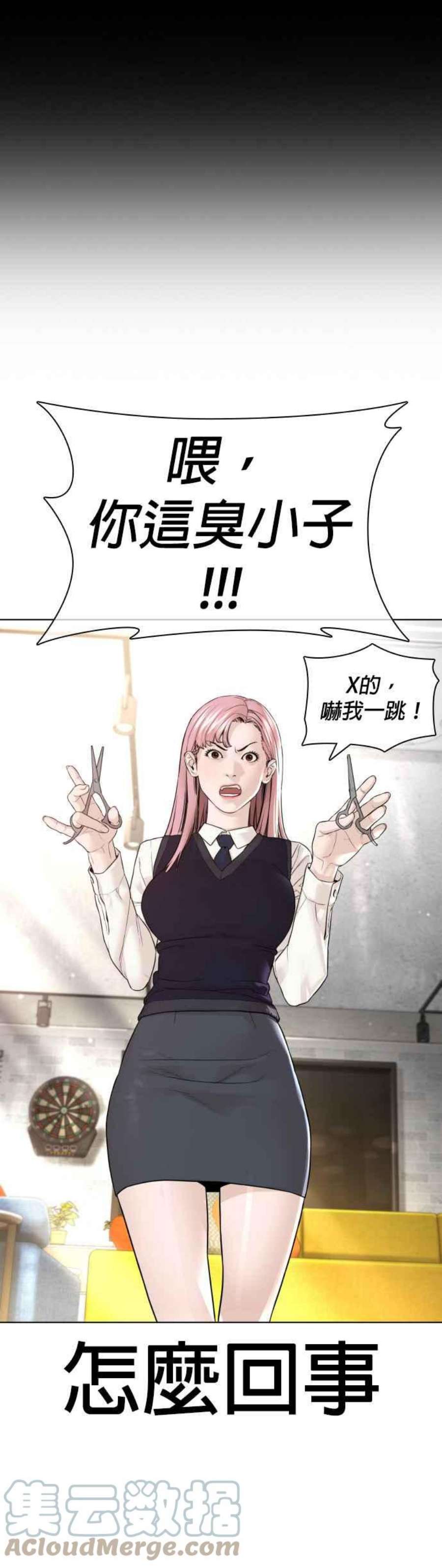 格斗实况138话 是敌人吗？！