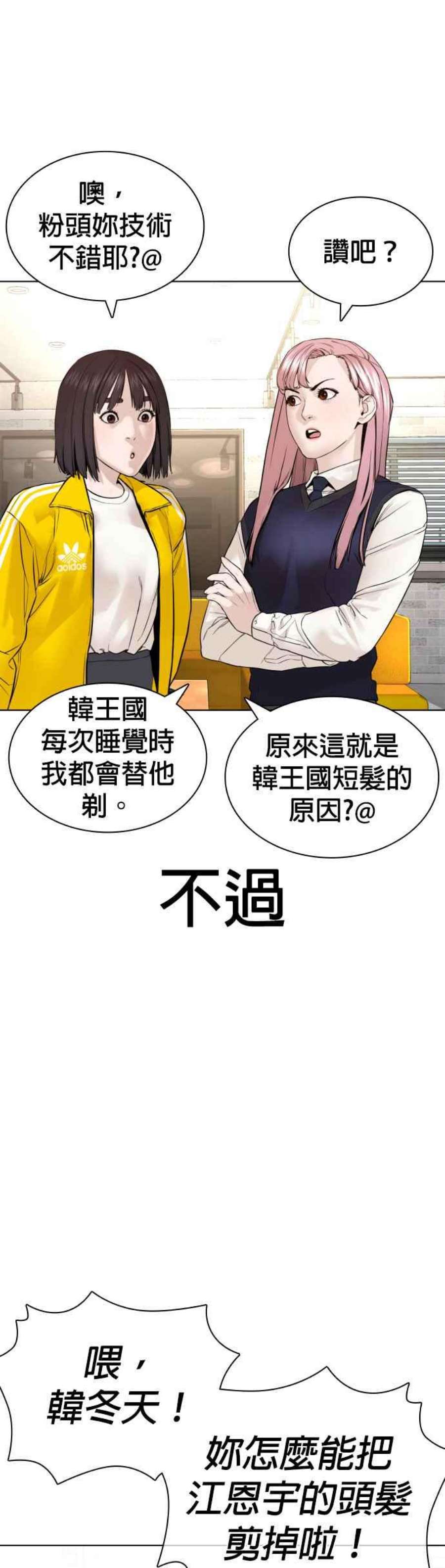 格斗实况138话 是敌人吗？！