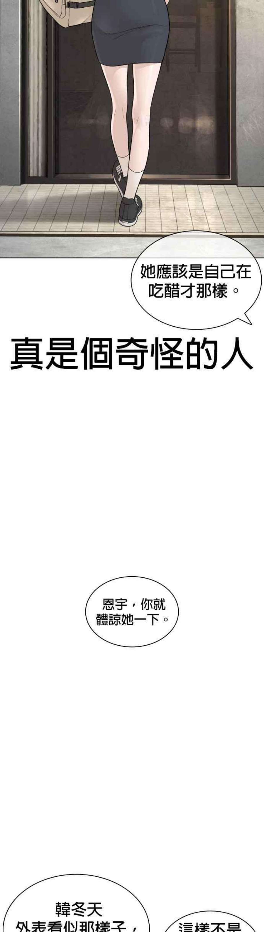 格斗实况138话 是敌人吗？！