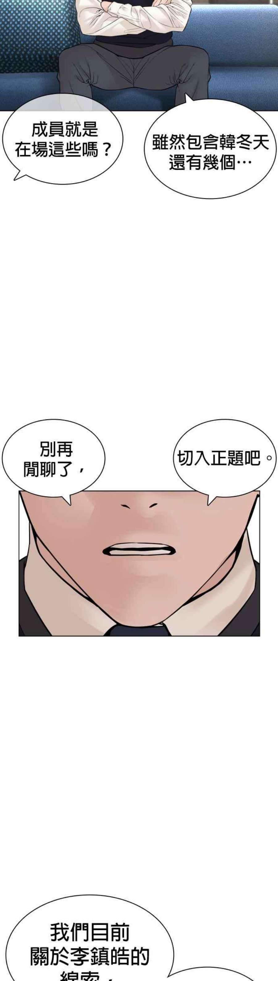 格斗实况138话 是敌人吗？！