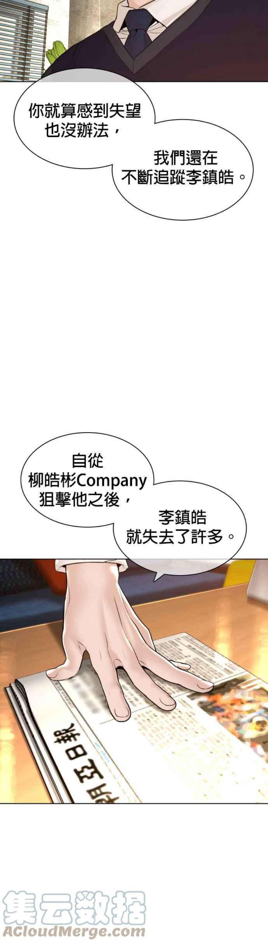 格斗实况138话 是敌人吗？！