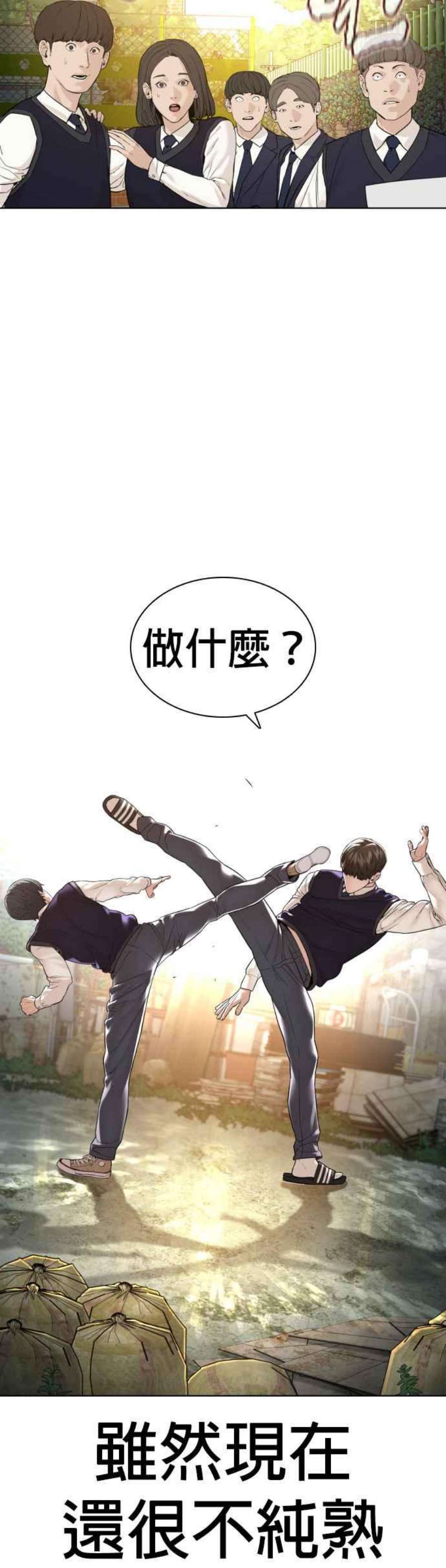 格斗实况138话 是敌人吗？！